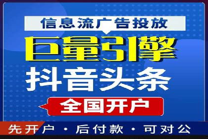 从零开始：百度竞价开户全程指导